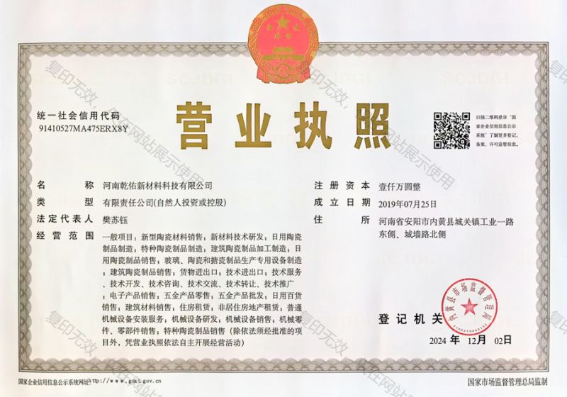 營業(yè)執(zhí)照